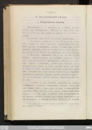 1. Имеретинская станица.