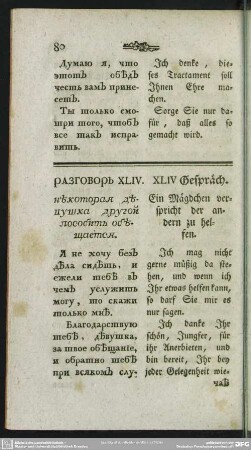 razgovor' XLIV