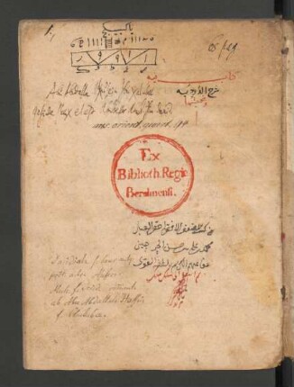 Kitāb fīhi Šarḥ ad-darīdīya wa-taḫmīsuhā