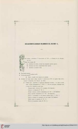 Légendes du plan C