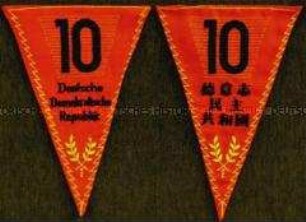 Wimpel zum 10. Jahrestag der DDR