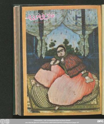 شمارۀ صد و شصت و هشتم [سال چهاردهم] [مهر ماه ٢٥۳٥]