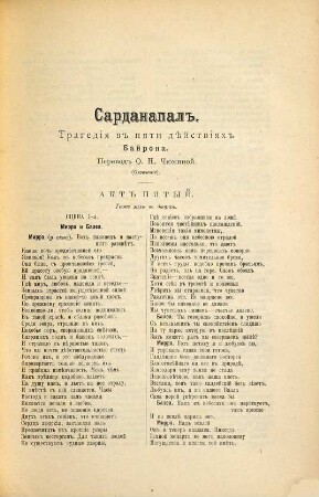Teatral'nyj, muzykal'nyj i chudožestvennyj žurnal Artist. 11. 1890 = G. 2