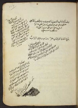Risālat Ādāb al-baḥṯ al-ʿAḍudīya wa-šarḥuhā