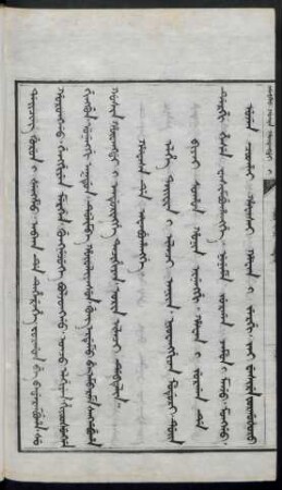 Hafasa de afabuhangge (1664年)