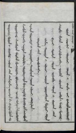 Hafasa de afabuhangge (1664年)