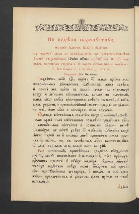 Nedelja syrnaja