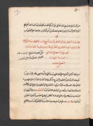 aẓ-Ẓafar bi-qalm aẓ-ẓufr