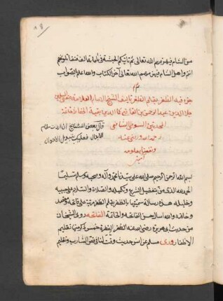aẓ-Ẓafar bi-qalm aẓ-ẓufr