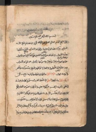 al- Iʿrāb ʿan qawāʿid al-iʿrāb