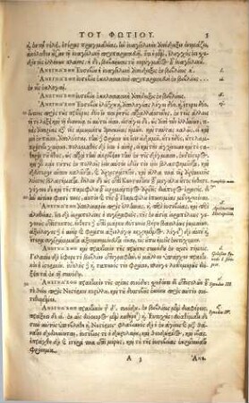 Bibliothēkē Tu Phōtiu : = Librorvm Qvos Legit Photivs Patriarcha Excerpta Et Censvrae