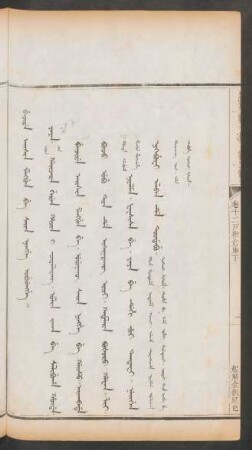 起解金銀足色 = Banjire aisin menggun be sain ningge oburengge
