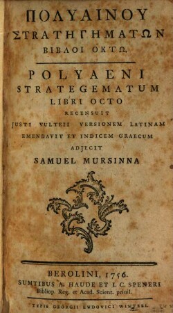 Strategematum libri octo
