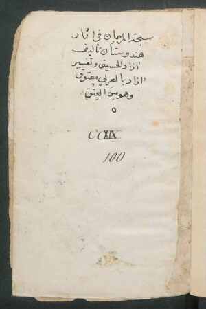 Ġizlān al-Hind