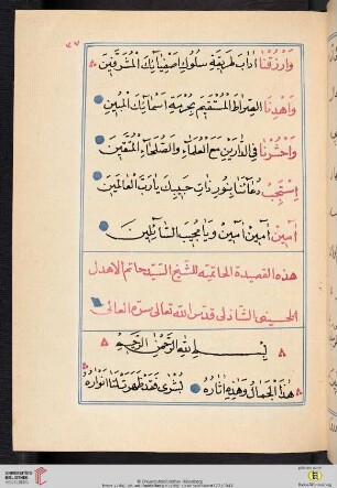 al-Ahdal [Ḥātam ibn Aḥmad], al-Ḥusainī: Qaṣīdat ul-Ḥātamījja