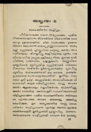 137-144, 9. Addhyāyam