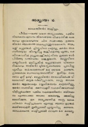 137-144, 9. Addhyāyam