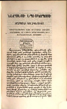 Srboyn Nersisi Lambronac'woy Tarsoni episkoposi Xorhrdacowt'iwn i kargs ekeġec'woy ew Meknowt'iwn xorhrdoy pataragin
