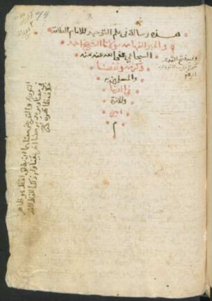 Fī ʿilm at-tauḥīd