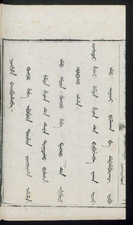 Kungju gege ebubure dorolon yongkiyaha amala. gemun hecen de tere toktoho bilagan