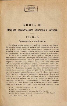 Osnovnye voprosy filosofii istorii, 2