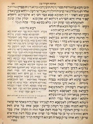 Zohar ʿal ha-Torah, 2,2. Ḥeleḳ sheni sefer Shemot