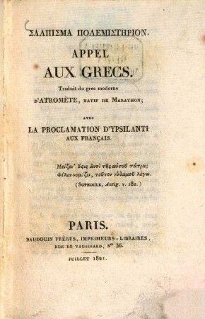 Salpisma polemistērion : Appel aux Grecs