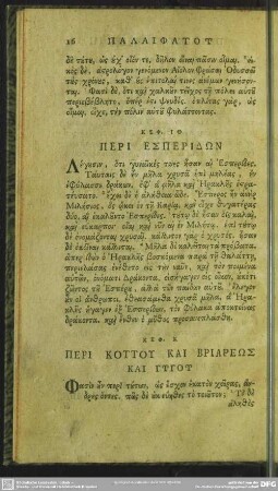 Keph. 20. Peri Kottu Kai Briareōs Kai Gygu