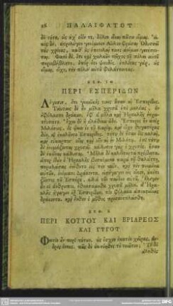 Keph. 20. Peri Kottu Kai Briareōs Kai Gygu