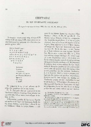 1884: Epigraphai ek tōn en Epidaurō anaskaphōn