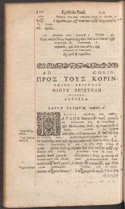 Ad Corinthios Epistola Secunda.