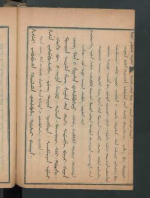 Hūwaliyasun tob i juwan ilaci aniya