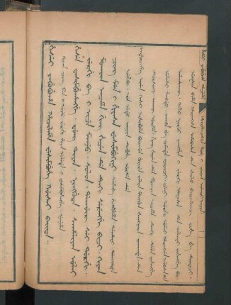 Hūwaliyasun tob i juwan ilaci aniya