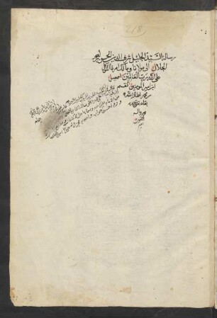 Risālat as-Saiyid Šaraf-ad-Dīn al-Ḥasan Ibn-Aḥmad al-Ǧalāl ilā maulānā al-mutawakkil ʿalā Allāh rabb al-ʿālamīn Ismāʿīl Ibn-Amīr al-Muʾminīn al-Qāsim Ibn-Muḥammad