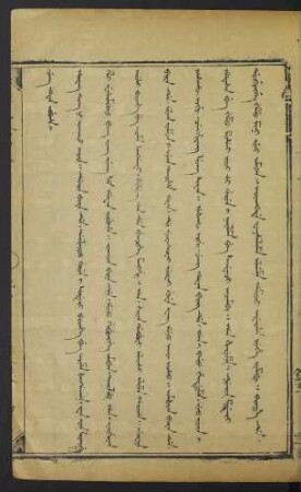 Hûwang tung ni jakûci aniya [皇統八年]
