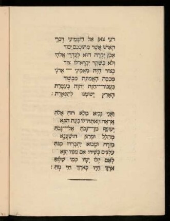 [hebräischer Text]