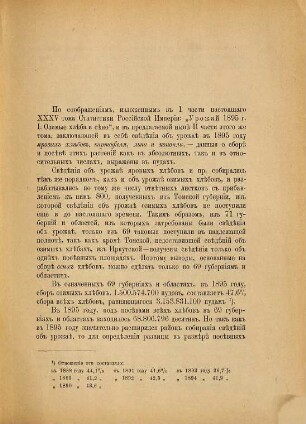 Urožaj : ... goda. 35,2 = 2. 1896