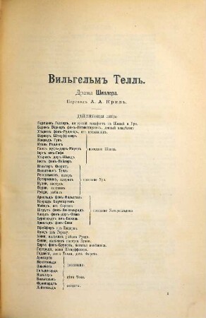 Teatral'nyj, muzykal'nyj i chudožestvennyj žurnal Artist. 22. 1892 = G. 4