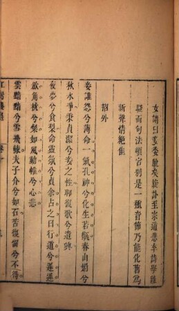 Li chao ming yuan shi ci