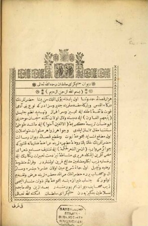 Dīwān-i Ḥalīm Girāy