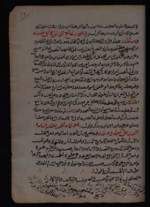 Kitāb Tanqīḥ al-fawāʾid wa-taqaiyid aš-šawārid fī tabyīn al-maqāṣid wa-taṣḥīḥ al-ʿaqāʾid