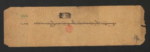མགོན་པོ་ཚེ་དཔག་མེད་ཀྱི་སྒྲུབ་ཐབས་ཚེ་འགུགས་འཆི་མེད་བདེན་མཆོག་རྩལ་གྱི་བདུད་རྩིའི་བུམ་བཟང