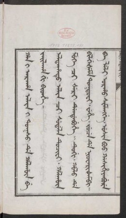 Han i araha alin i tokso de halhûn be jailaha gi bithe