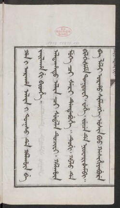 Han i araha alin i tokso de halhûn be jailaha gi bithe