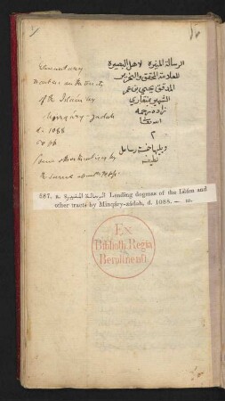 ar- Risāla al-munīra li-ahl al-baṣīra