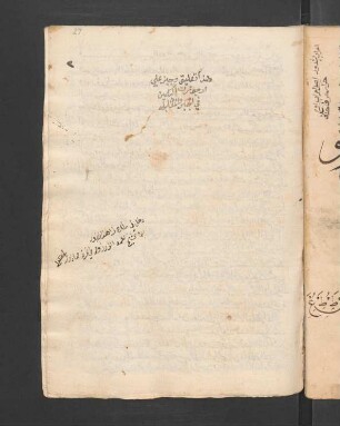 Šarḥ al-Yāsimīnīya fī ʿilm al-ǧabr wa-'l-muqābala