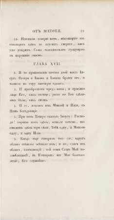 Глава XVII.