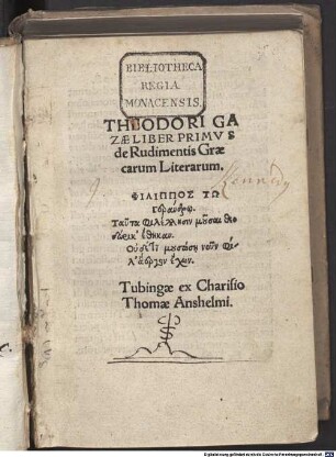 Theodori Gazae Liber primus De Rudimentis Graecarum Literarum