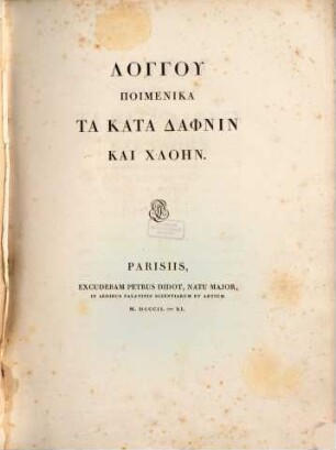 Longu Poimenika ta kata Daphnin kai Chloēn