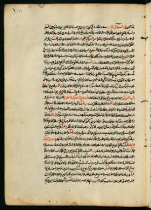 bābü’ş-şīn